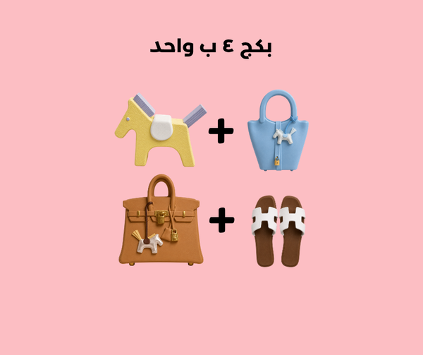 باقة أربع تشارميز للسيارة